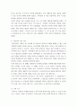 성격심리학 ) 아들러의 이론을 바탕으로 자신의 성격을 고찰하시오 4페이지
