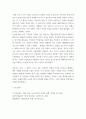 성격심리학 ) 아들러의 이론을 바탕으로 자신의 성격을 고찰하시오 6페이지