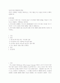 성장기자녀의이해와부모역할 ) 자신이 성장해온 지난날을 되돌아보고, 다음 내용을 부모 효율성 이론에 근거해서 설명하시오 2페이지