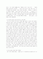 성장기자녀의이해와부모역할 ) 자신이 성장해온 지난날을 되돌아보고, 다음 내용을 부모 효율성 이론에 근거해서 설명하시오 4페이지