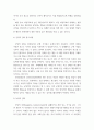 소비자심리학 ) 긍정적 강화와 부정적 강화를 설명하고, 광고사례를 들어 분석하시오 4페이지