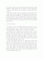 소비자심리학 ) 긍정적 강화와 부정적 강화를 설명하고, 광고사례를 들어 분석하시오 5페이지