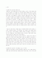 시장조사론 ) 탐색조사와 기술조사에 대해 설명하고 각 조사별로 어떤 특성 차이가 있는지를 비교하여 분석하시오 3페이지