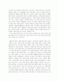 시장조사론 ) 탐색조사와 기술조사에 대해 설명하고 각 조사별로 어떤 특성 차이가 있는지를 비교하여 분석하시오 4페이지
