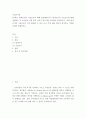 시장조사론 ) 탐색조사와 기술조사에 대해 설명하고 각 조사별로 어떤 특성 차이가 있는지를 비교하여 분석하시오 2페이지