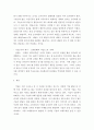 시장조사론 ) 탐색조사와 기술조사에 대해 설명하고 각 조사별로 어떤 특성 차이가 있는지를 비교하여 분석하시오 4페이지
