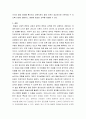 아동발달 ) Bayley 혹은 Gesell과 같은 영아발달 선별검사의 유용성과 효과에 대해 논하시오 5페이지