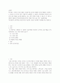 유통론 ) 생산자나 소매업자 등 상품의 공급자에게 온라인과 오프라인 유통 채널을 동시에 제공하는 것은 어떤 이점을 가져올 수 있는지, 또 어떤 문제점이 새롭게 부각될지에 대해 본인의 경험과 의견 등을 섞어 기술해주세요 2페이지