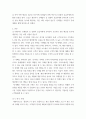 유통론 ) 생산자나 소매업자 등 상품의 공급자에게 온라인과 오프라인 유통 채널을 동시에 제공하는 것은 어떤 이점을 가져올 수 있는지, 또 어떤 문제점이 새롭게 부각될지에 대해 본인의 경험과 의견 등을 섞어 기술해주세요 3페이지