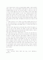 유통론 ) 생산자나 소매업자 등 상품의 공급자에게 온라인과 오프라인 유통 채널을 동시에 제공하는 것은 어떤 이점을 가져올 수 있는지, 또 어떤 문제점이 새롭게 부각될지에 대해 본인의 경험과 의견 등을 섞어 기술해주세요 6페이지