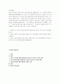 인간관계론 ) 자신을 분석하여 다음 세 가지 질문에 대하여 답해보십시오 2페이지
