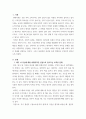 인간관계론 ) 자신을 분석하여 다음 세 가지 질문에 대하여 답해보십시오 3페이지