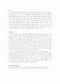 인간관계론 ) 자신을 분석하여 다음 세 가지 질문에 대하여 답해보십시오 6페이지