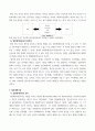 인간행동과사회환경 ) 사회복지의 관점 중 환경속의 인간의 개념을 적고 일반체계이론과 어떤 유사점을 지니고 있는지 서술하고 이러한 관점을 사회복지실천현장에서 어떻게 적용하고 있는지 예를 들어 제시하세요 4페이지