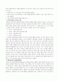 인간행동과사회환경 ) 사회복지의 관점 중 환경속의 인간의 개념을 적고 일반체계이론과 어떤 유사점을 지니고 있는지 서술하고 이러한 관점을 사회복지실천현장에서 어떻게 적용하고 있는지 예를 들어 제시하세요 6페이지