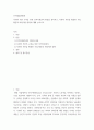 인력개발과활용 ) 사회적 자본 구축을 위한 인적자원관리 방법을 정리하고, 사회적 자본을 활용한 기업 활동의 바람직한 방향에 대해 논하시오 2페이지
