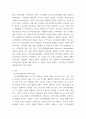인력개발과활용 ) 사회적 자본 구축을 위한 인적자원관리 방법을 정리하고, 사회적 자본을 활용한 기업 활동의 바람직한 방향에 대해 논하시오 3페이지