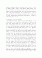 인력개발과활용 ) 사회적 자본 구축을 위한 인적자원관리 방법을 정리하고, 사회적 자본을 활용한 기업 활동의 바람직한 방향에 대해 논하시오 4페이지