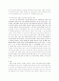 인력개발과활용 ) 사회적 자본 구축을 위한 인적자원관리 방법을 정리하고, 사회적 자본을 활용한 기업 활동의 바람직한 방향에 대해 논하시오 5페이지