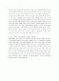 인력개발과활용 ) 사회적 자본 구축을 위한 인적자원관리 방법을 정리하고, 사회적 자본을 활용한 기업 활동의 바람직한 방향에 대해 논하시오 4페이지