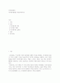 인적자원관리 ) 직무평가방법을 비교분석하시오 2페이지