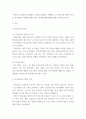 인적자원관리 ) 직무평가방법을 비교분석하시오 3페이지