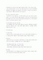 인적자원관리 ) 직무평가방법을 비교분석하시오 5페이지