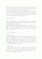 인적자원관리 ) 직무평가방법을 비교분석하시오 7페이지