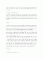 인적자원관리 ) 직무평가방법을 비교분석하시오 8페이지