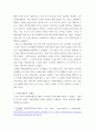 자원봉사론 ) 본인은 현 우리나 자봉사활동의 현황, 자봉사를 위한 현 프로그램 관리 등 간략히 기술한 후, 어떤 부분을 강화해 나가는 것이 자원봉사참여자의 자발적 참여를 높 수 있는 방향인지에 대해 의견을 제시해 주시기 바랍니다 4페이지
