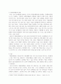 자원봉사론 ) 본인은 현 우리나 자봉사활동의 현황, 자봉사를 위한 현 프로그램 관리 등 간략히 기술한 후, 어떤 부분을 강화해 나가는 것이 자원봉사참여자의 자발적 참여를 높 수 있는 방향인지에 대해 의견을 제시해 주시기 바랍니다 6페이지