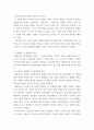 장애인복지론 ) 우리나라의 장애범주와 장애유형에 따른 특성을 정리하고, 외국에서의 장애범주를 정리하여 우리나라와 비교하여 정리해보세요 3페이지
