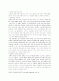 장애인복지론 ) 우리나라의 장애범주와 장애유형에 따른 특성을 정리하고, 외국에서의 장애범주를 정리하여 우리나라와 비교하여 정리해보세요 5페이지