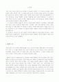 전쟁사 ) 625전쟁 시 51년도 이후 윤국의 재편성 및 증강에 대해 분석하고, 현재 국방개혁에 주는 함의를 분석하시오 3페이지