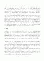 전쟁사 ) 625전쟁 시 51년도 이후 윤국의 재편성 및 증강에 대해 분석하고, 현재 국방개혁에 주는 함의를 분석하시오 4페이지
