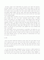 전쟁사 ) 625전쟁 시 51년도 이후 윤국의 재편성 및 증강에 대해 분석하고, 현재 국방개혁에 주는 함의를 분석하시오 5페이지
