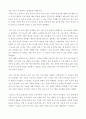전쟁사 ) 625전쟁 시 51년도 이후 윤국의 재편성 및 증강에 대해 분석하고, 현재 국방개혁에 주는 함의를 분석하시오 6페이지