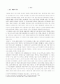 전쟁사 ) 전쟁 발발 전, 후 미국과 소련 군사고문단의 역할과 활동을 비교하고 초기방어작전에 미친 영향을 분석하시오 3페이지