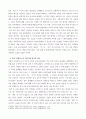 전쟁사 ) 전쟁 발발 전, 후 미국과 소련 군사고문단의 역할과 활동을 비교하고 초기방어작전에 미친 영향을 분석하시오 6페이지