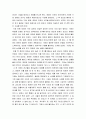 조직행동론 ) 영화 및 드라마의 주인공, 또는 역사적 인물의 사례를 통해 성격 형성요인에 대한 자신의 생각을 말씀해 주세요. 3페이지