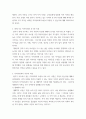 지역사회복지론 ) 본인이 거주하는 현재 지역사회의 욕구와 특성을 기반으로 이를 접근할 지역사회복지 이론 중 1개를 선정하여 제시하고, 그 이유를 서술하시오 3페이지