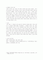 지역사회복지론 ) 본인이 거주하는 현재 지역사회의 욕구와 특성을 기반으로 이를 접근할 지역사회복지 이론 중 1개를 선정하여 제시하고, 그 이유를 서술하시오 4페이지