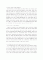지역정책 ) 1 부여군에 제안하고 싶은 정책이 있다면 2 4페이지