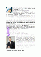 ‘사랑으로 섬기는 교회’ (요일4:7-13을 중심으로) 4페이지