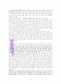 ‘사랑으로 섬기는 교회’ (요일4:7-13을 중심으로) 5페이지