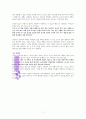 ‘사랑으로 섬기는 교회’ (요일4:7-13을 중심으로) 7페이지