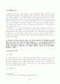 방송대_22학년도2학기)_채권각론(공통) - 2022 3페이지