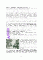 나눔으로 섬기는 교회 (행2:44-47 중심으로) 2페이지