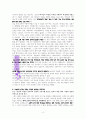 나눔으로 섬기는 교회 (행2:44-47 중심으로) 4페이지