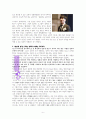 나눔으로 섬기는 교회 (행2:44-47 중심으로) 6페이지